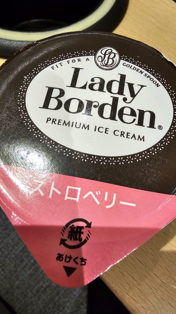 献血のご褒美にもらったレディボーデンストロベリー味のパッケージ。