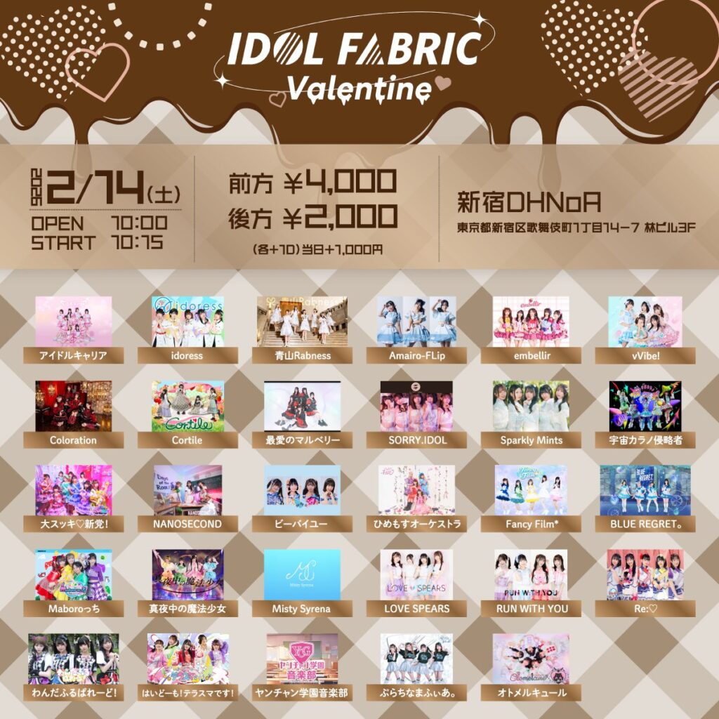 2026年2月14日に新宿DHNoAにて開催されたIDOL FABRIC Valentineのタイムテーブル付きイベントフライヤー。タイムテーブル順出演者一覧：真夜中の魔法少女、アイドルキャリア、LOVE SPEARS、大スッキ♡新党！、Cortile、はいどーも！テラスマです！、オトメルキュール、宇宙カラノ侵略者、embellir、わんだふるぱれーど！、RUN WITH YOU、Maboroっち、Fancy Film*、SORRY.IDOL、ビーバイユー、ぷらちなまふぃあ。、Amairo-Flip、ヒップバーン、Sparkly Mints、BLUE REGRET。、NANOSECOND、ヤンチャン学園音楽部、KOIHAJI、idoress、最愛のマルベリー、Misty Syrena、Coloration、Re:♡、vVibe!、wqwq、青山Rabness、ひめもすオーケストラ