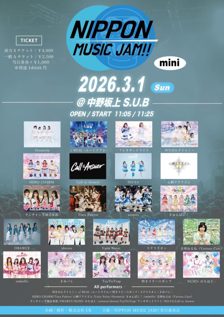 2026年3月1日に中野坂上S.U.B Tokyoにて開催されたNIPPON MUSIC JAM!!miniのタイムテーブル付きフライヤー。タイムテーブル順出演者一覧:音萌ねるね(Various Cute)、NCHD-のちほど-、antares、ToyTicTrap、きみパレ、embellir、ステラリオン、Varia Noise.、idoress、DRAWCY、きゅんぱに!、煌きメリー☆ポップ、Tiara Palette、ヤンチャン学園音楽部、心瞬リアリズム、NO:VA、Call to Answer、HERO CHARM、再生のルクトゥミー、アレキサンドライト、√REAL-ルートリアル-、Otomeria