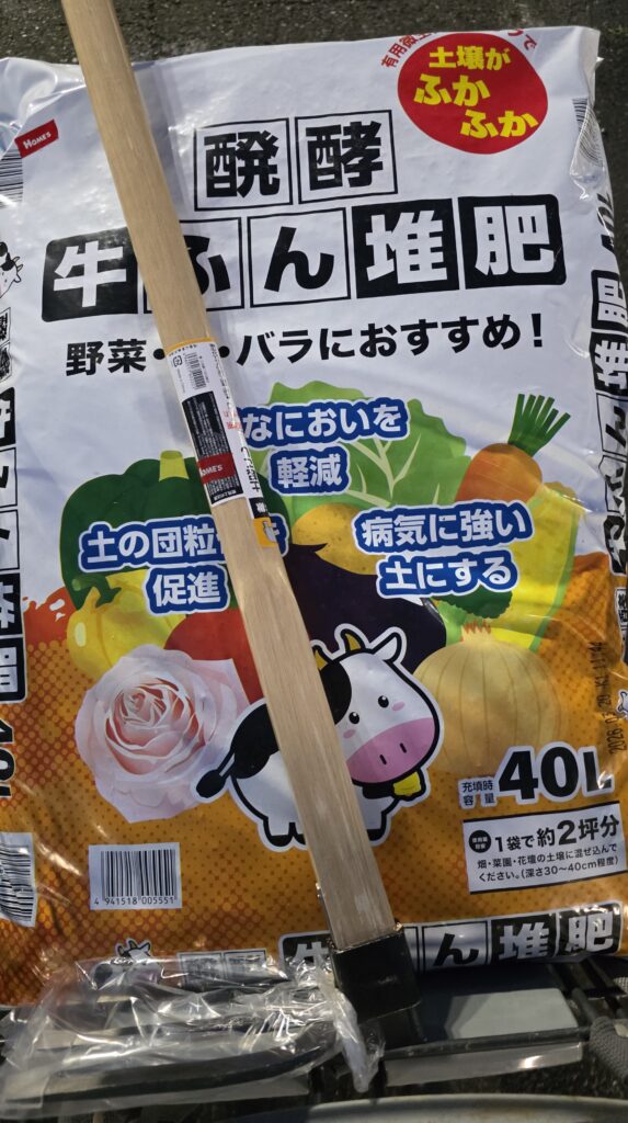 牛ふん堆肥40Lを2袋と備中鍬を購入し、カートに積んで運んでいるところ。