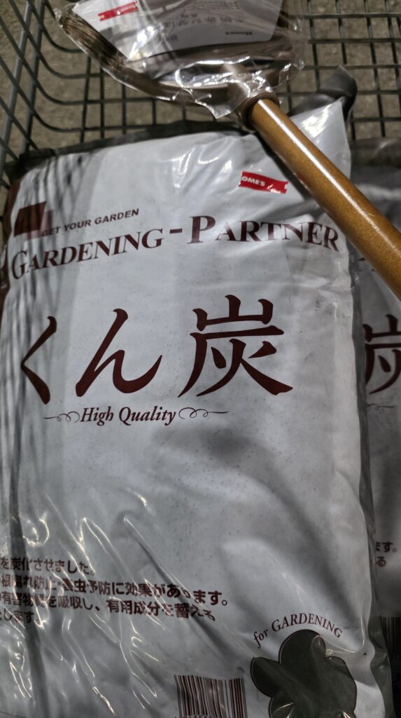 籾殻燻炭のパッケージ