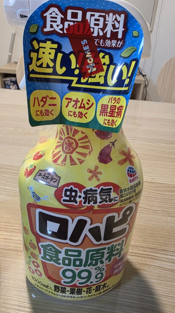 植物用虫よけスプレー　ロハピ　食品原料99.9%と書いてある。