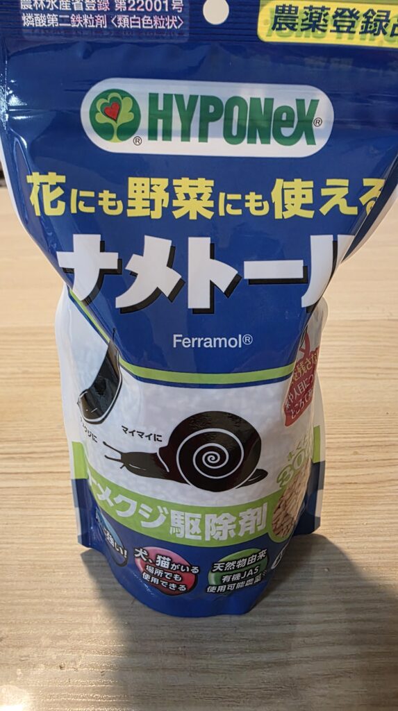 ナメクジ駆除剤「ナメトール」のパッケージ
