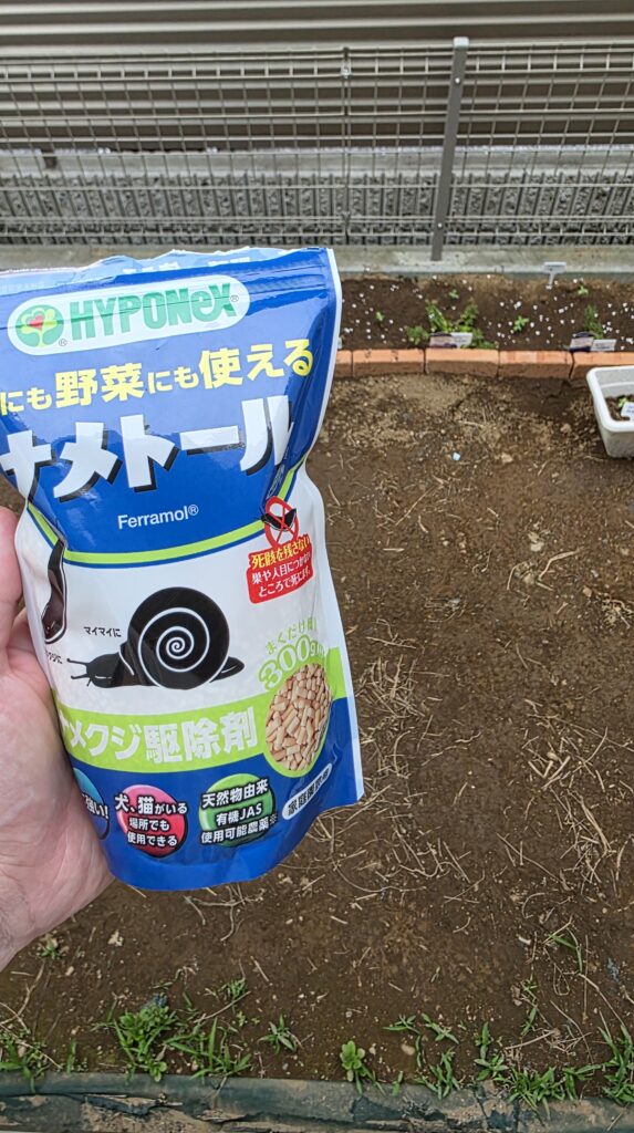 花壇を背景にナメトールのパッケージを写し「これから撒きます」というアピール