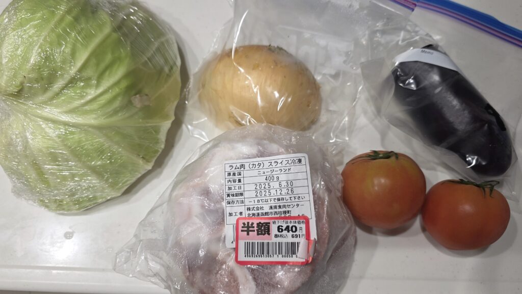キャベツ、玉ねぎ、なす、冷凍ラム肉、トマト