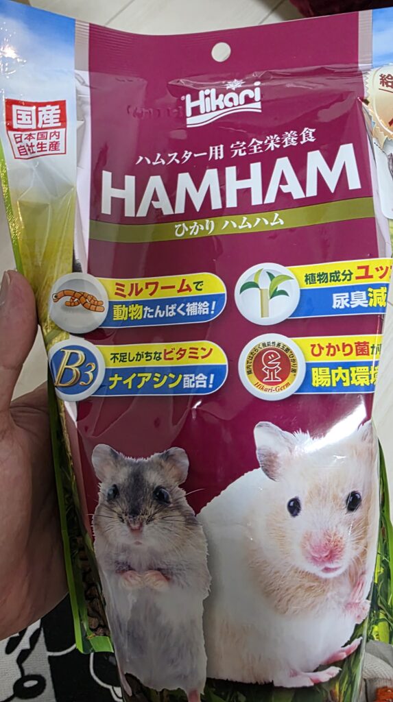 ご飯用ペレット　ひかりハムハム