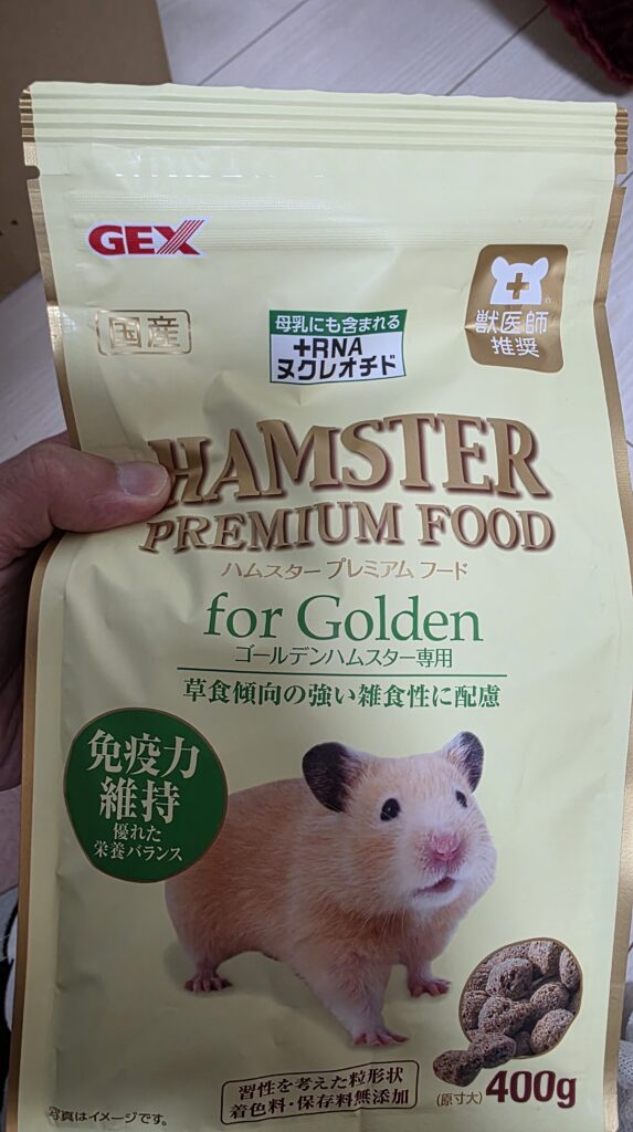キンクマハムスター日向葵(ひまわり)ちゃんお迎え準備で揃えたグッズ