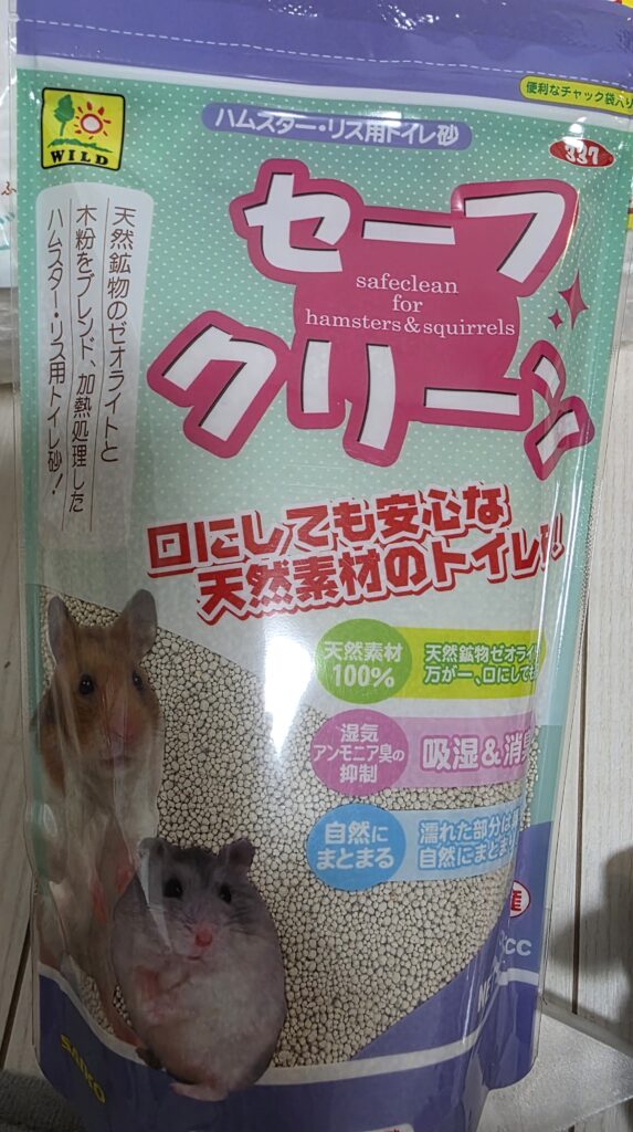トイレ砂　セーフクリーン