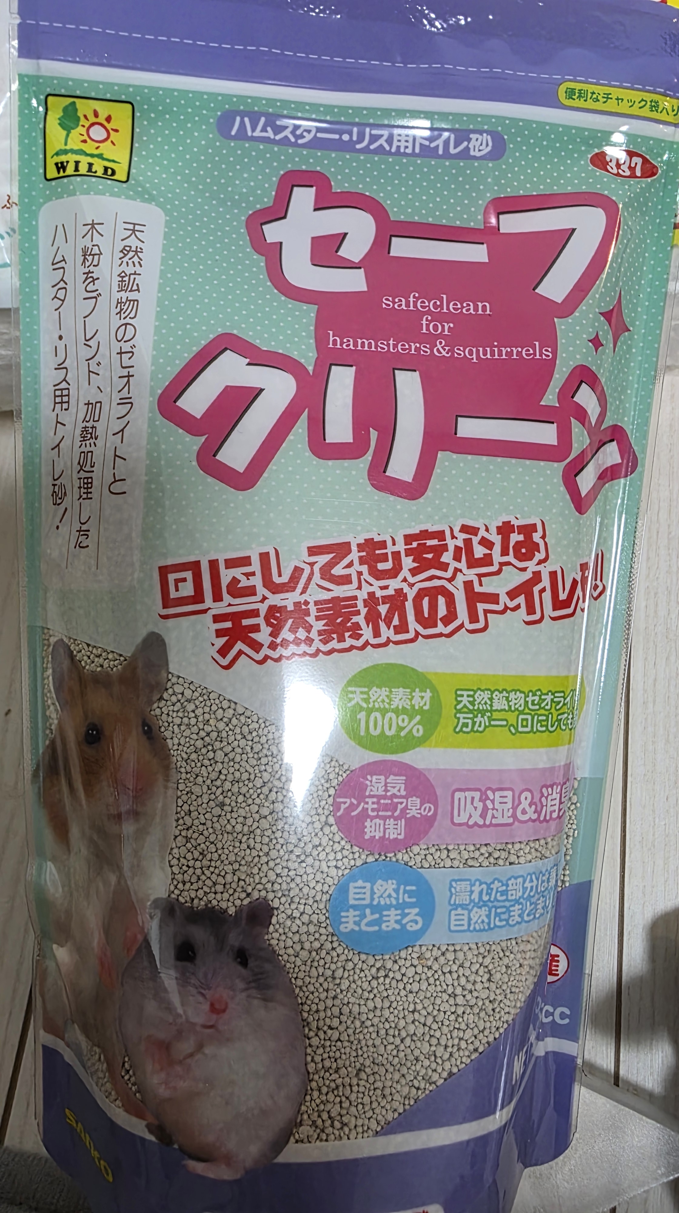 キンクマハムスター日向葵(ひまわり)ちゃんお迎え準備で揃えたグッズ