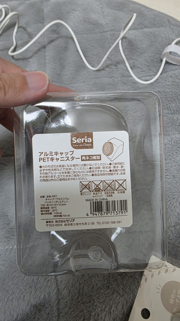 SeriaのアルミキャップPETキャニスター角ネコ瓶型