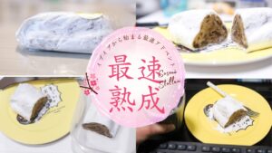 シュトーレンの写真四枚を配置した真ん中に「最速熟成」と大きくオリジナル四字熟語。「イブイブから始まる最速アドベント」Sosoni Stollenと文字が埋め込んである。