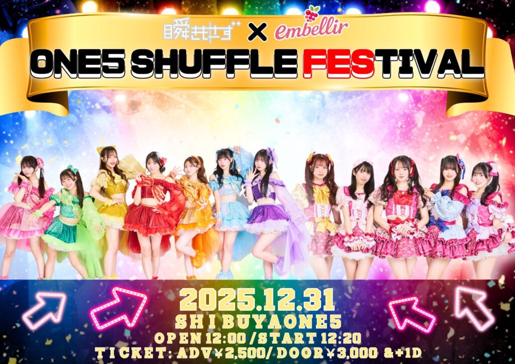 ONE5 SHUFFLE FESTIVALのイベントフライヤー画像